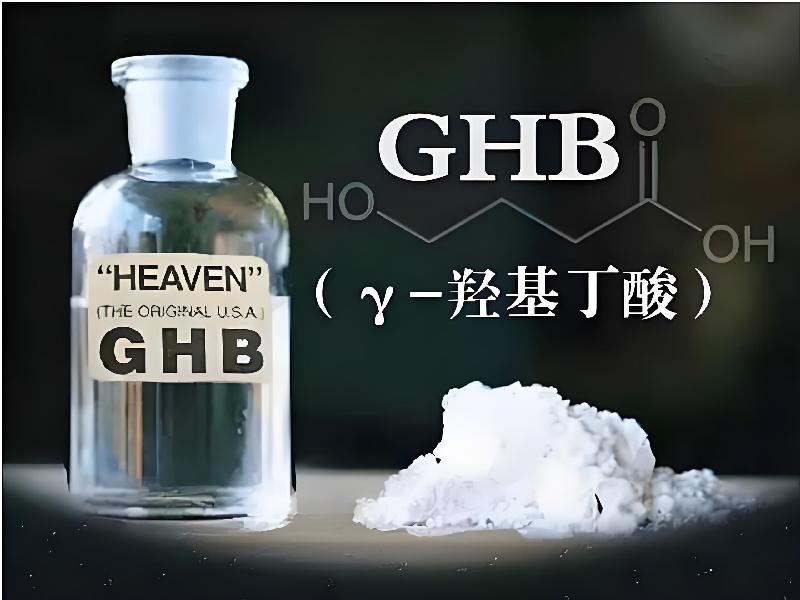 催听迷安眠药7735-HVbG型号